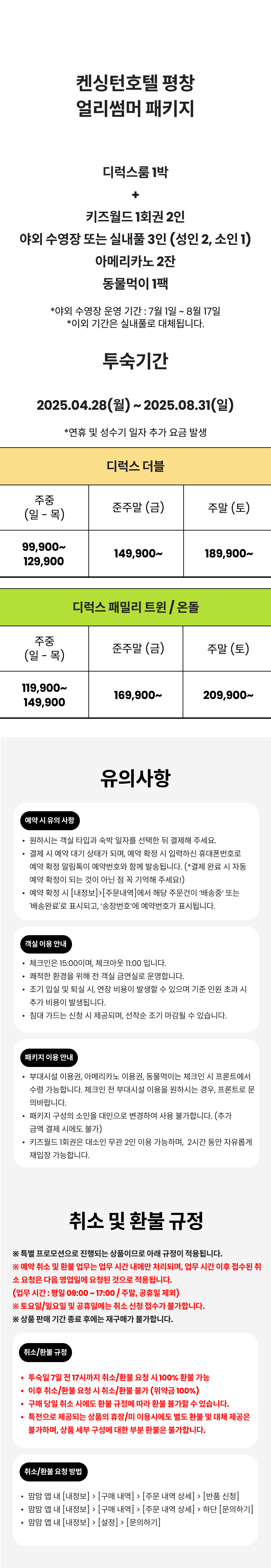 얼리썸머1 (1).png